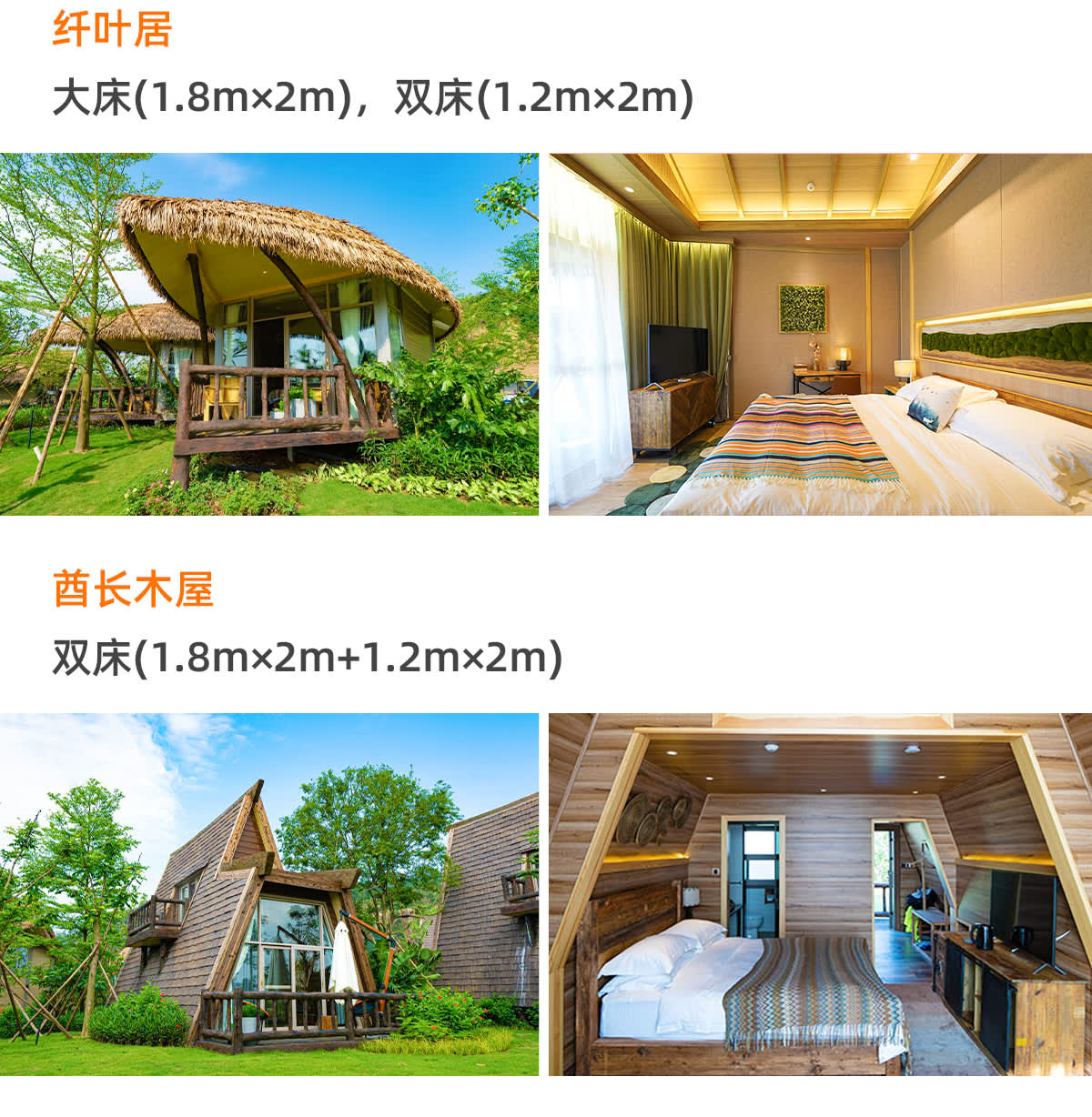 星樂度·露營小鎮酒店